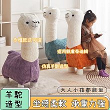 兒童羊駝椅凳 矮凳 穿鞋凳 ST077 文昌家具 歷史價格詳細信息