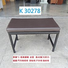 K30208 實木圓椅 椅頭 椅凳 戶外 營業餐椅 @ 餐椅 圓椅凳 圓椅 圓椅頭 圓凳 實木椅 實木椅凳 木椅 木頭椅 凳子 實木椅頭 聯合二手倉庫 中科店 歷史價格詳細信息