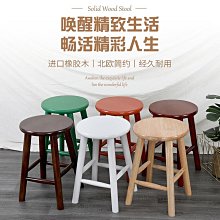 實木小凳子圓凳家用矮凳加厚可疊放簡約防滑耐用小板凳 歷史價格詳細信息