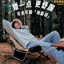 野餐椅新疆月亮椅戶外折疊椅子便攜式野外露營釣魚凳子野餐椅寫生椅 歷史價格詳細信息