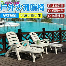 戶外躺椅庭院陽臺藤編休閑躺床沙灘椅游泳池溫泉水療會所藤躺廠家 歷史價格詳細信息