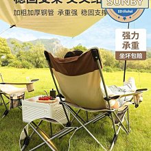 野餐椅戶外折疊椅便攜折疊月亮椅露營椅子躺椅釣魚椅折疊凳野營野餐裝備 歷史價格詳細信息