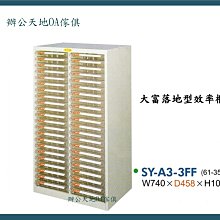 【辦公天地】大富SYA4-418G抽屜文件效率櫃,多縣市都會區配送免運費 歷史價格詳細信息