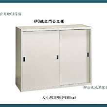 【辦公天地】4尺三抽二開門+4尺UG2A,玻璃卷宗隔間櫃ˋ檔案櫃ˋ資料櫃,配送新竹以北都會區免運費 歷史價格詳細信息