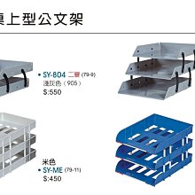 【傢俱城】大富開放式文件櫃系列(鋼製外體)(請詢價)57 歷史價格詳細信息
