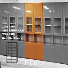 【優比傢俱生活館】22 南亞塑鋼系列-機關學校家具6尺四開門辦公公文櫃/文件收納櫃 NY91SS11~滿5000另有折扣 歷史價格詳細信息