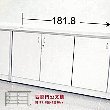 【優比傢俱生活館】22 南亞塑鋼系列-機關學校家具6尺四開門辦公公文櫃/文件收納櫃 NY91SS11~滿5000另有折扣 價格比較,價格查詢,歷史價格詳細信息