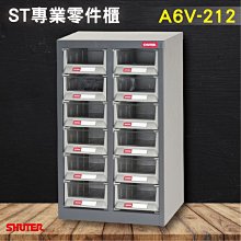 樹德 收納大師  分類整理盒 HB-220 (30個/箱) 耐衝擊 收納 置物 /工具箱/工具盒/零件盒/分類盒 歷史價格詳細信息