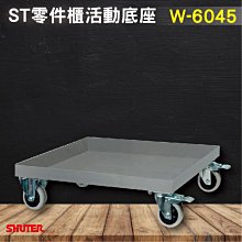 收納大師~ A6V-212H 12格抽屜 樹德專業零件櫃物料櫃 置物櫃 五金材料貴 工具 螺絲 收納 歷史價格詳細信息