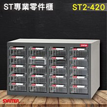 樹德 收納大師  分類整理盒 HB-220 (30個/箱) 耐衝擊 收納 置物 /工具箱/工具盒/零件盒/分類盒 歷史價格詳細信息