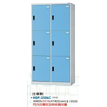【OA批發工廠】DAHFU 大富 HDF多用途置物櫃 衣櫃 員工櫃 收納櫃 全鋼製門片 4人衣櫃 HDF-2504 歷史價格詳細信息