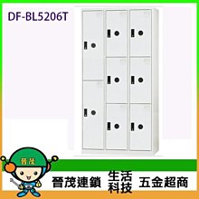 【晉茂五金】DF 多功能置物櫃系列 DF-KL-4020F  二十門置物櫃 (塑鋼門板) 請先詢問價格和庫存 歷史價格詳細信息