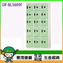【晉茂五金】DF 多功能置物櫃系列 DF-BL5206T 八門置物櫃 (鋼製門板) 請先詢問價格和庫存 歷史價格詳細信息