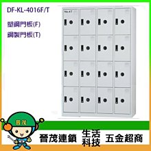 【晉茂五金】DF 多功能置物櫃系列 DF-BL5206T 八門置物櫃 (鋼製門板) 請先詢問價格和庫存 歷史價格詳細信息