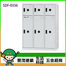 【晉茂五金】DF 多功能置物櫃系列 SDF-0353 三人用置物櫃 請先詢問價格和庫存 歷史價格詳細信息