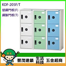 【晉茂五金】DF 多功能置物櫃系列 KDF-201CK 上置式 請先詢問價格和庫存 歷史價格詳細信息