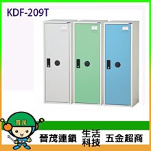 【晉茂五金】DF 多功能置物櫃系列 KDF-201CK 上置式 請先詢問價格和庫存 歷史價格詳細信息