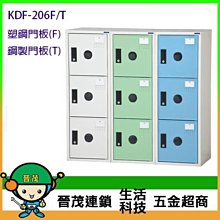 【晉茂五金】DF 多功能置物櫃系列 KDF-201CK 上置式 請先詢問價格和庫存 歷史價格詳細信息