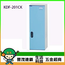【晉茂五金】DF 多功能置物櫃系列 KDF-201CK 上置式 請先詢問價格和庫存 價格比較,價格查詢,歷史價格詳細信息