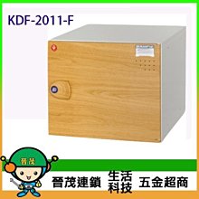 【晉茂五金】DF 多功能置物櫃系列 KDF-201CK 上置式 請先詢問價格和庫存 歷史價格詳細信息