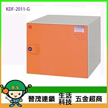 【晉茂五金】DF 多功能置物櫃系列 KDF-201CK 上置式 請先詢問價格和庫存 歷史價格詳細信息
