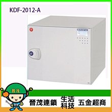 【晉茂五金】DF 多功能置物櫃系列 KDF-201CK 上置式 請先詢問價格和庫存 歷史價格詳細信息
