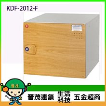 【晉茂五金】DF 多功能置物櫃系列 KDF-201CK 上置式 請先詢問價格和庫存 歷史價格詳細信息