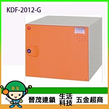 【晉茂五金】DF 多功能置物櫃系列 KDF-201CK 上置式 請先詢問價格和庫存 歷史價格詳細信息