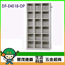 【晉茂五金】DF 多功能置物櫃系列 DF-BL5206T 八門置物櫃 (鋼製門板) 請先詢問價格和庫存 歷史價格詳細信息