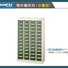 【辦公天地】大富SYA4-418G抽屜文件效率櫃,多縣市都會區配送免運費 歷史價格詳細信息