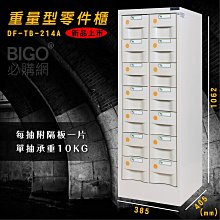 重型工具櫃工廠車間儲物箱 具櫃多功能抽屜零件櫃五金加厚鐵皮櫃 歷史價格詳細信息