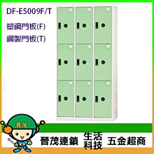 【晉茂五金】DF 多功能置物櫃系列 DF-BL5206T 八門置物櫃 (鋼製門板) 請先詢問價格和庫存 歷史價格詳細信息