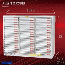 大富//台灣製SY-A3-348N A3落地型效率櫃 辦公櫃 文件櫃 公文櫃 文件收納 文具置物 紙本文件 辦公室必備 價格比較,價格查詢,歷史價格詳細信息
