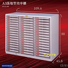 大富//台灣製SY-A3-330NG A3落地型效率櫃 辦公櫃 文件櫃 公文櫃 文件收納 文具置物 紙本文件 辦公室必備 歷史價格詳細信息