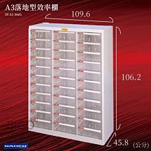 大富//台灣製SY-A3-330NG A3落地型效率櫃 辦公櫃 文件櫃 公文櫃 文件收納 文具置物 紙本文件 辦公室必備 歷史價格詳細信息