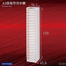 大富//台灣製SY-A3-348N A3落地型效率櫃 辦公櫃 文件櫃 公文櫃 文件收納 文具置物 紙本文件 辦公室必備 歷史價格詳細信息