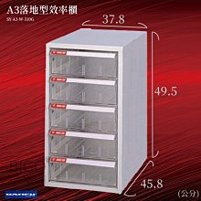 大富//台灣製SY-A3-348N A3落地型效率櫃 辦公櫃 文件櫃 公文櫃 文件收納 文具置物 紙本文件 辦公室必備 歷史價格詳細信息