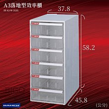 大富//台灣製SY-A3-330NG A3落地型效率櫃 辦公櫃 文件櫃 公文櫃 文件收納 文具置物 紙本文件 辦公室必備 歷史價格詳細信息