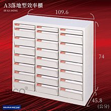 大富//台灣製SY-A3-348N A3落地型效率櫃 辦公櫃 文件櫃 公文櫃 文件收納 文具置物 紙本文件 辦公室必備 歷史價格詳細信息