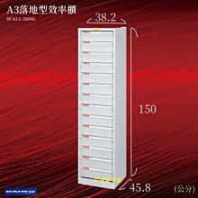 大富//台灣製SY-A3-348N A3落地型效率櫃 辦公櫃 文件櫃 公文櫃 文件收納 文具置物 紙本文件 辦公室必備 歷史價格詳細信息