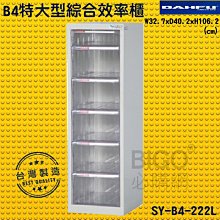 MIT?大富SY-B4-208 B4桌上型效率櫃 檔案櫃 分類櫃 組合櫃 公文櫃 置物櫃 紙本文件收納 辦公家具 歷史價格詳細信息