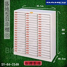 【辦公嚴選】大富 DF-ERP-2A 多用途展示櫃 資料存放櫃 文件櫃 收納櫃 公文櫃 檔案櫃 雜誌櫃 書櫃 台灣製造 歷史價格詳細信息