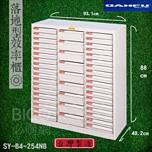 【辦公嚴選】大富 DF-ERP-2A 多用途展示櫃 資料存放櫃 文件櫃 收納櫃 公文櫃 檔案櫃 雜誌櫃 書櫃 台灣製造 歷史價格詳細信息