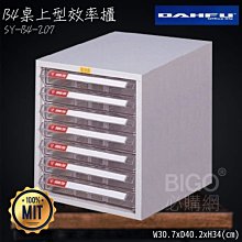 ◎分層好整理◎ SY-B4-L-236G B4落地型效率櫃 文件櫃 資料櫃 整理盒 抽屜收納櫃【大富】 歷史價格詳細信息