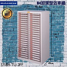 【收納好物】大富SY-B4-TU-2FFNG B4加深型效率櫃 檔案櫃 分類櫃 組合櫃 公文櫃 置物櫃 紙本收納 辦公家具 歷史價格詳細信息
