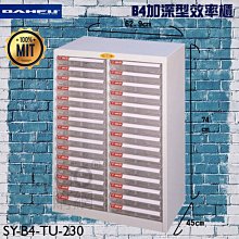 【收納好物】大富SY-B4-TU-2FFNG B4加深型效率櫃 檔案櫃 分類櫃 組合櫃 公文櫃 置物櫃 紙本收納 辦公家具 歷史價格詳細信息