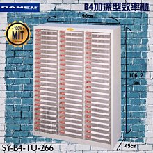 【收納好物】大富SY-B4-TU-2FFNG B4加深型效率櫃 檔案櫃 分類櫃 組合櫃 公文櫃 置物櫃 紙本收納 辦公家具 歷史價格詳細信息