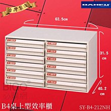 MIT 提升效率 SY-B4-222N B4落地型效率櫃 檔案櫃 分類櫃 組合櫃 公文櫃 置物櫃 紙本文件收納 辦公 歷史價格詳細信息