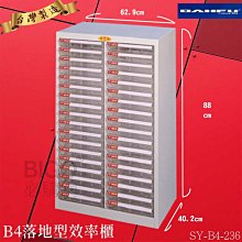 MIT 提升效率 SY-B4-222N B4落地型效率櫃 檔案櫃 分類櫃 組合櫃 公文櫃 置物櫃 紙本文件收納 辦公 歷史價格詳細信息