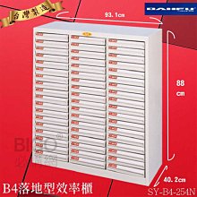 MIT 提升效率 SY-B4-222N B4落地型效率櫃 檔案櫃 分類櫃 組合櫃 公文櫃 置物櫃 紙本文件收納 辦公 歷史價格詳細信息